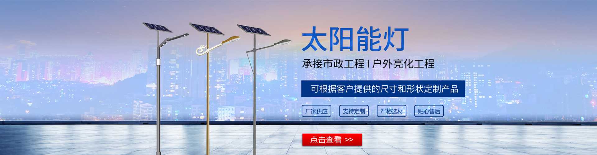 榕江县太阳能路灯哪家好